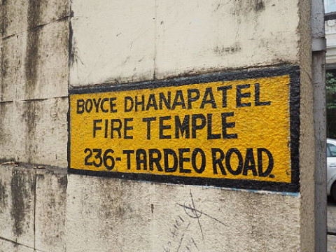 firetemple-india-parsis